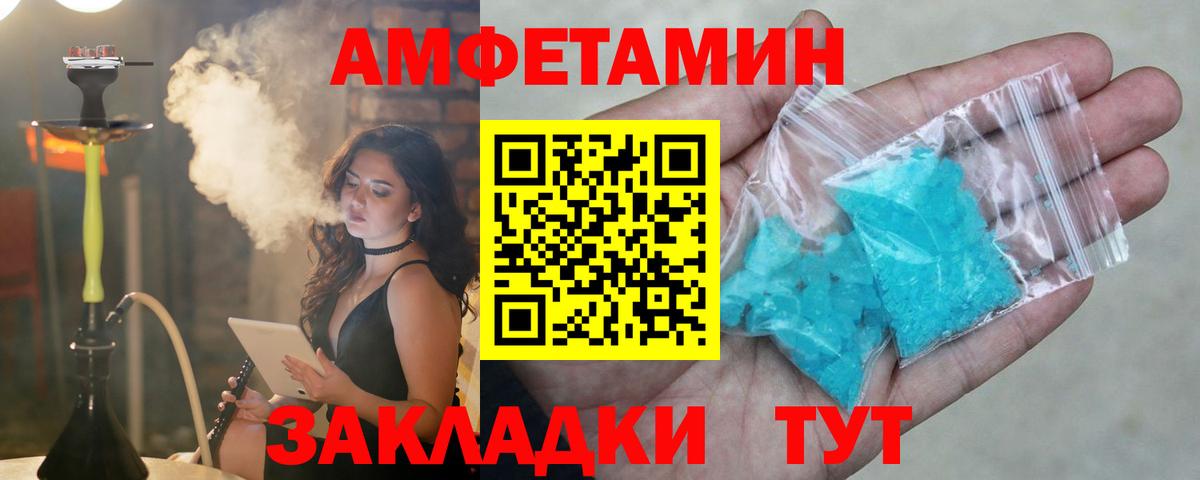 Amphetamine  Амфетамин 98%  Amphetamine  Стрежевой  Вход с VPN 