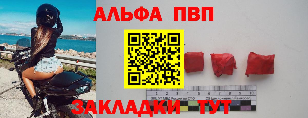 Alpha PVP Crystall Стрежевой