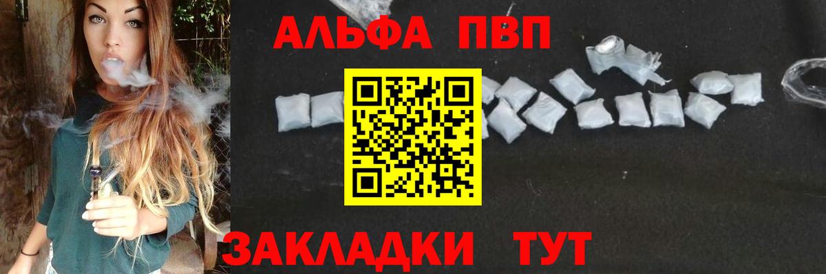 Стрежевой  Alpha-PVP СК  А ПВП VHQ  А ПВП Соль  Вход с VPN 