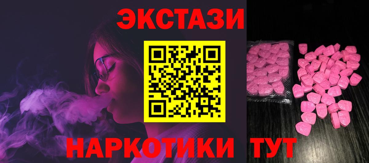 Экстази TESLA  ЭКСТАЗИ  Стрежевой  Вход с VPN  даркнет как зайти  Экстази mix 