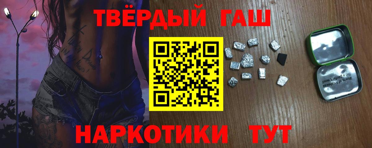 ГАШ индика сатива  Вход с VPN  ГАШ гарик  Стрежевой 