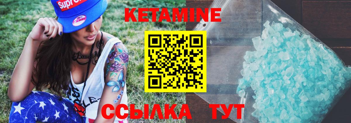 Стрежевой  КЕТАМИН ketamine  Вход с VPN 