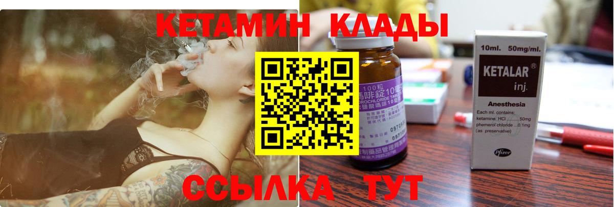 Кетамин VHQ Стрежевой