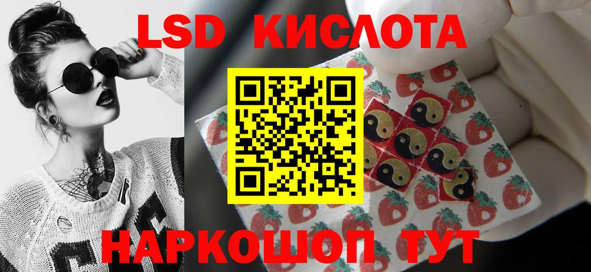 Стрежевой  Лсд 25 экстази кислота  mega   Вход с VPN  LSD-25 экстази 