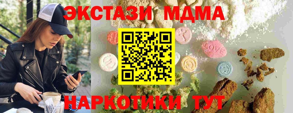 Стрежевой  MDMA Molly  Вход с VPN 