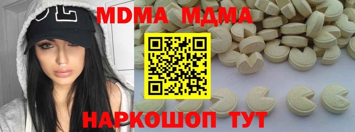 МДМА молли Стрежевой