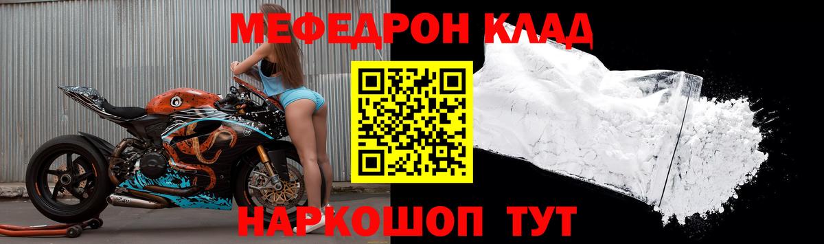 Меф  МЕФ mephedrone  Вход с VPN  Меф  Стрежевой 