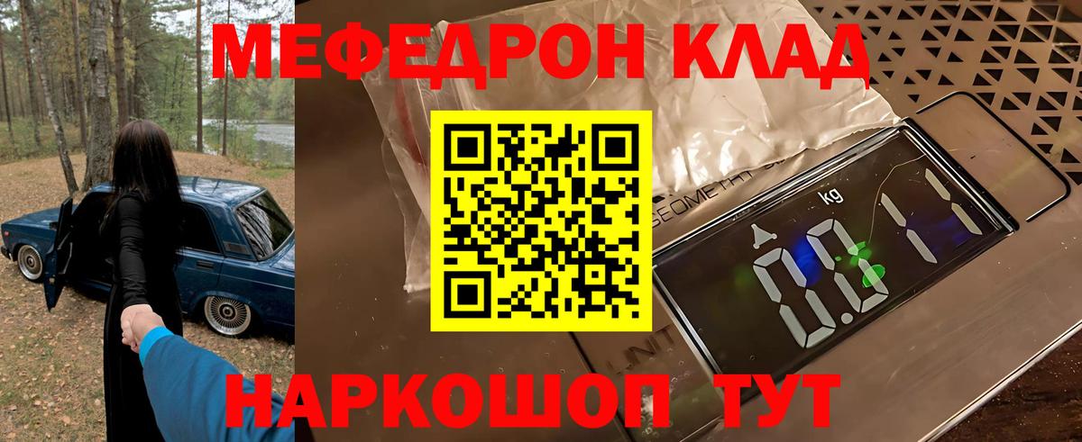 Меф кристаллы Стрежевой
