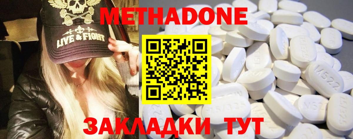МЕТАДОН мёд  Вход с VPN    tor  Стрежевой 