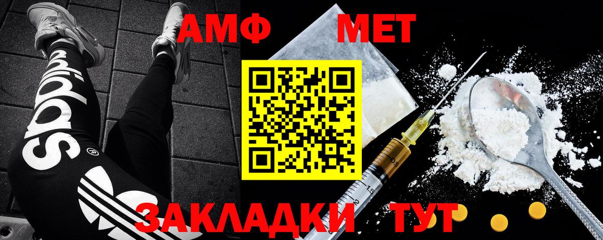 МЕТАМФЕТАМИН витя Стрежевой