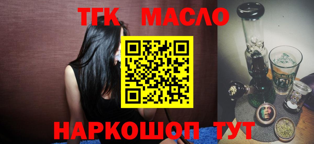 ТГК жижа Стрежевой